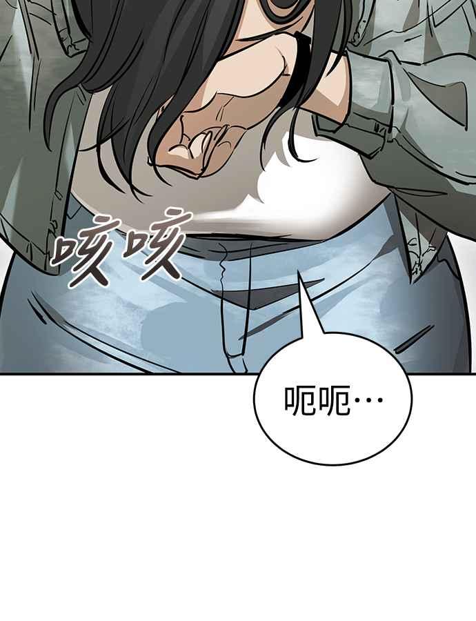 阎罗降临 - 第14话 - 第35张图