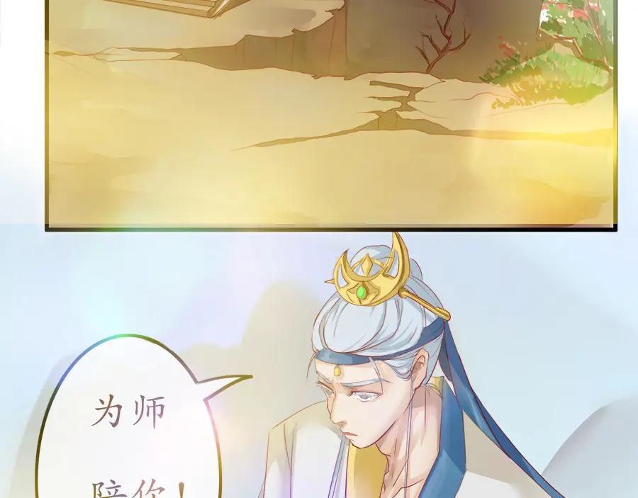 《时之舞》第十三话 灵感 第9页