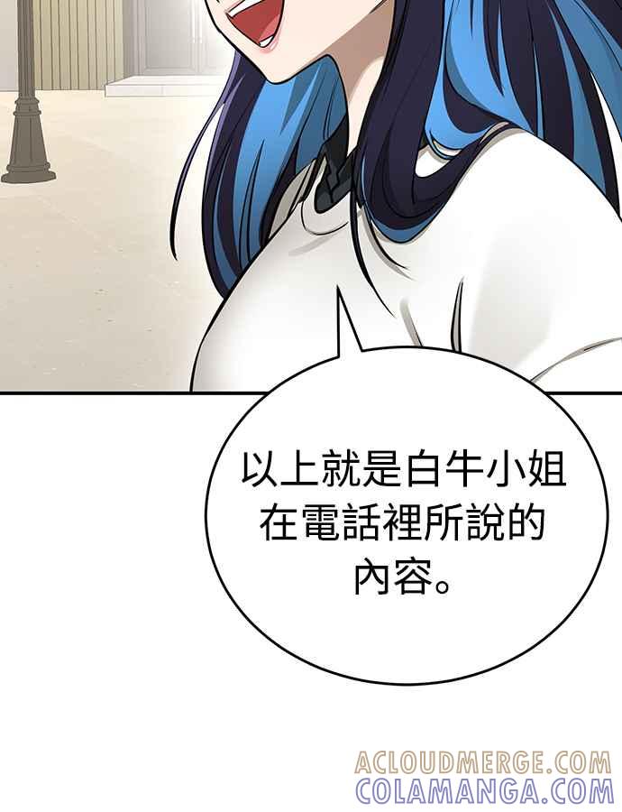 阎罗降临 - 第14话 - 第13张图