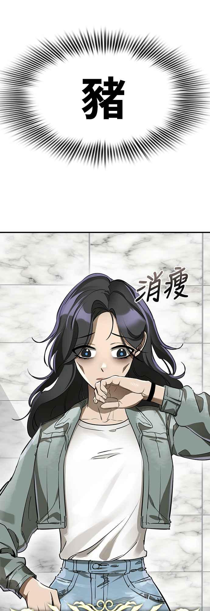 阎罗降临 - 第14话 - 第36张图