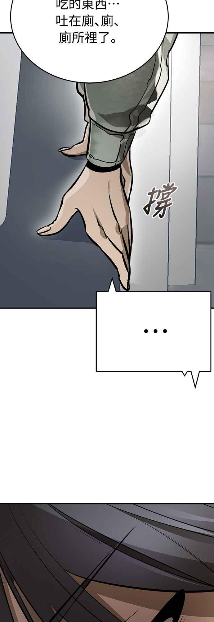 阎罗降临 - 第14话 - 第42张图