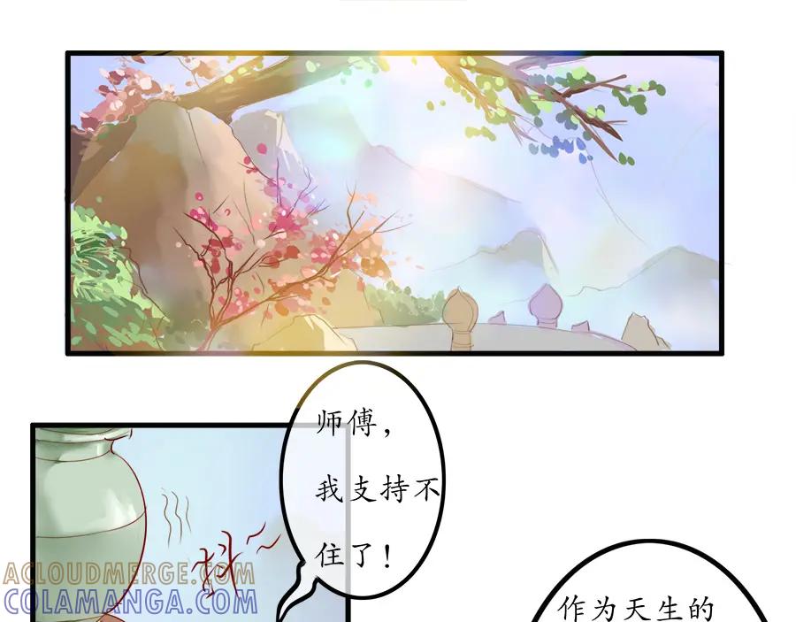 《时之舞》第十三话 灵感 第7页