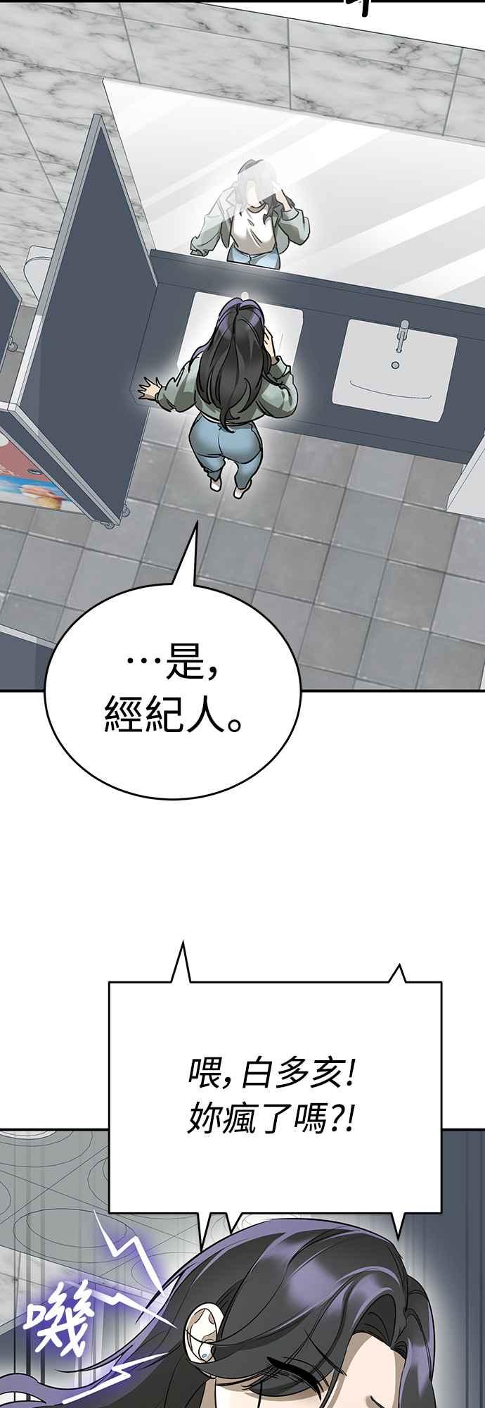 阎罗降临 - 第14话 - 第38张图