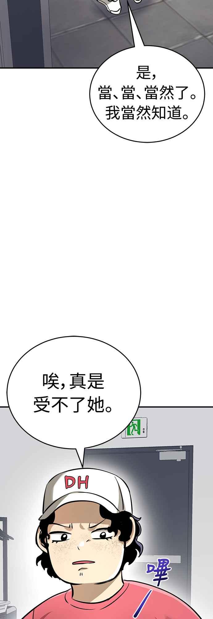 阎罗降临 - 第14话 - 第45张图