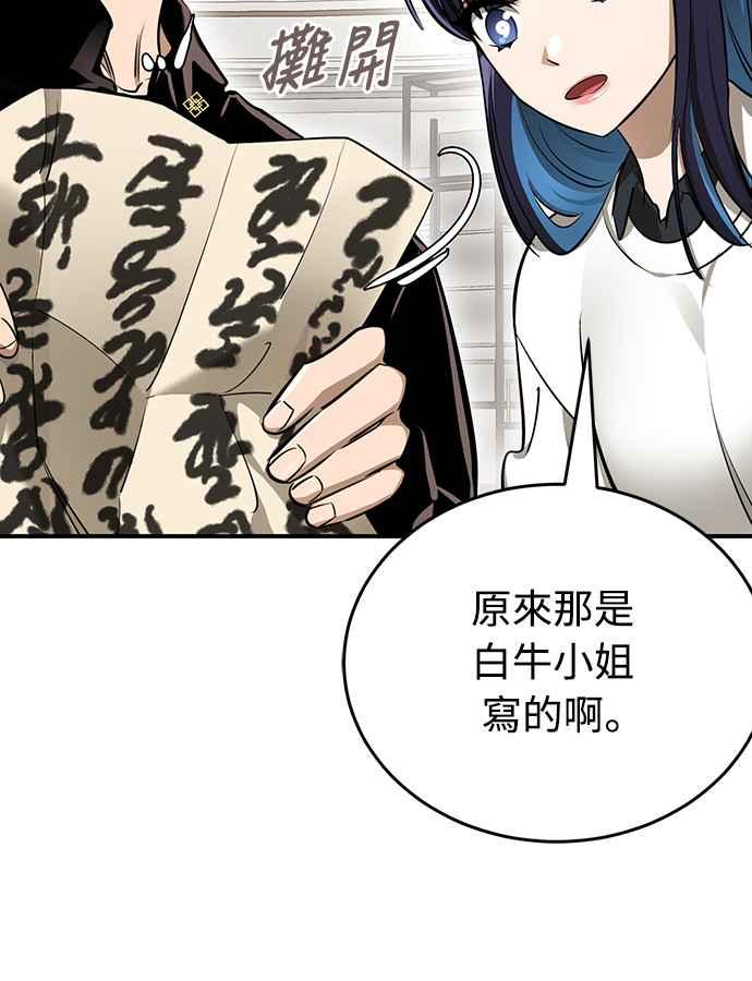 阎罗降临 - 第14话 - 第17张图