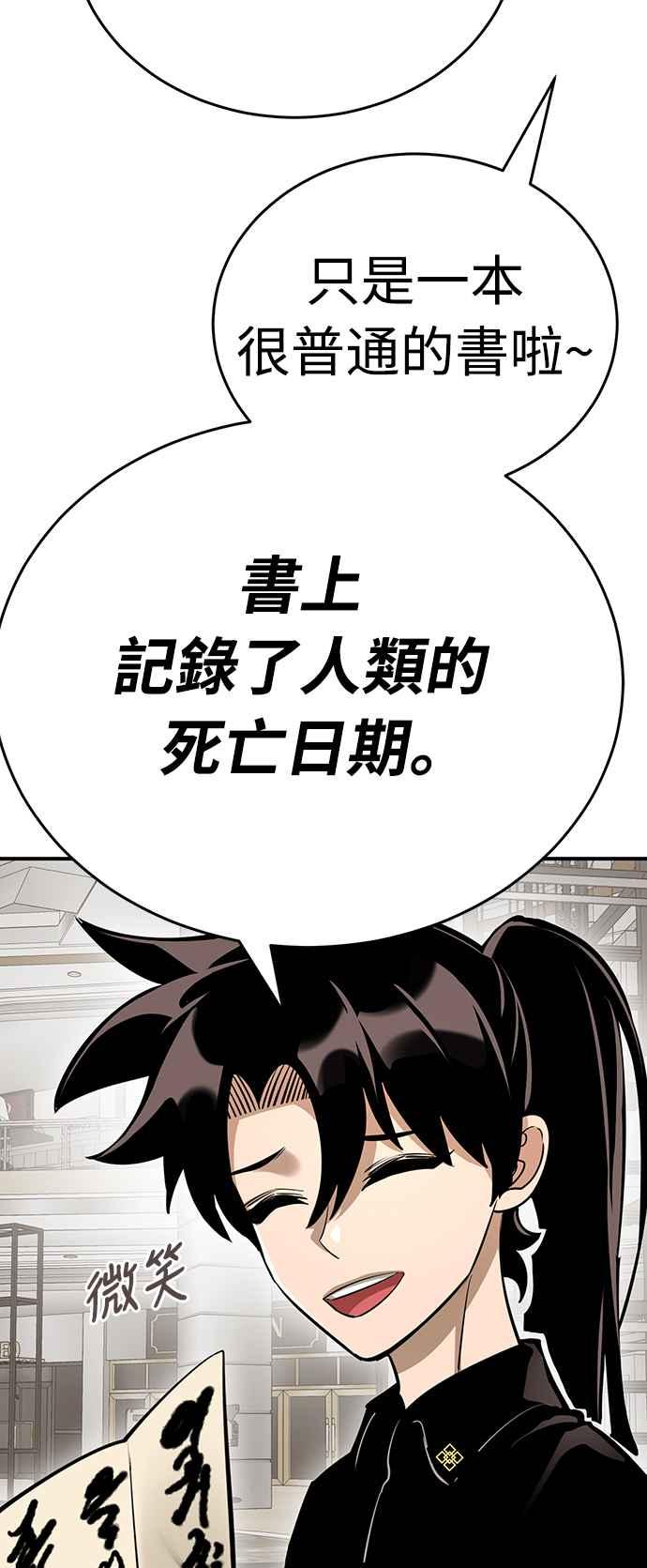 阎罗降临 - 第14话 - 第20张图