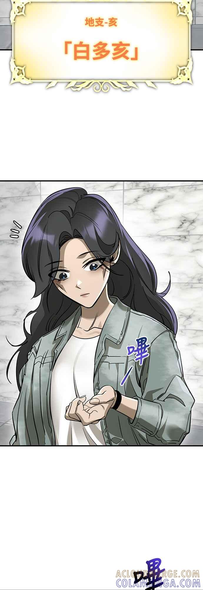 阎罗降临 - 第14话 - 第37张图