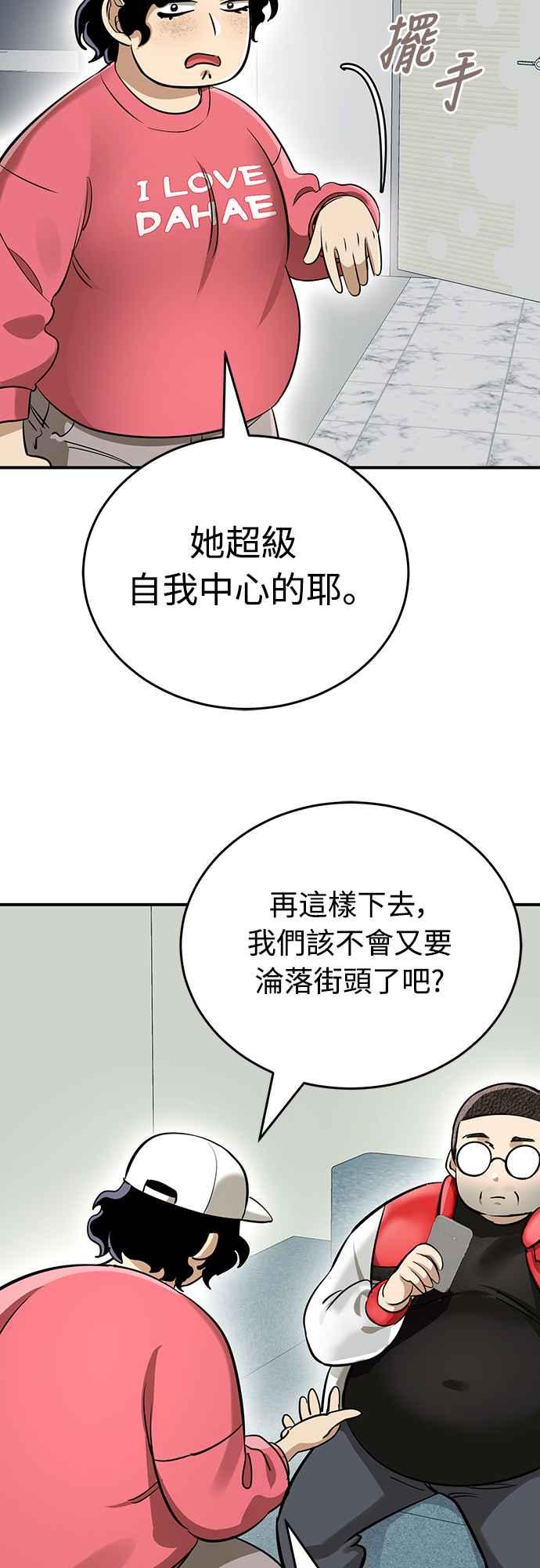 阎罗降临 - 第14话 - 第53张图