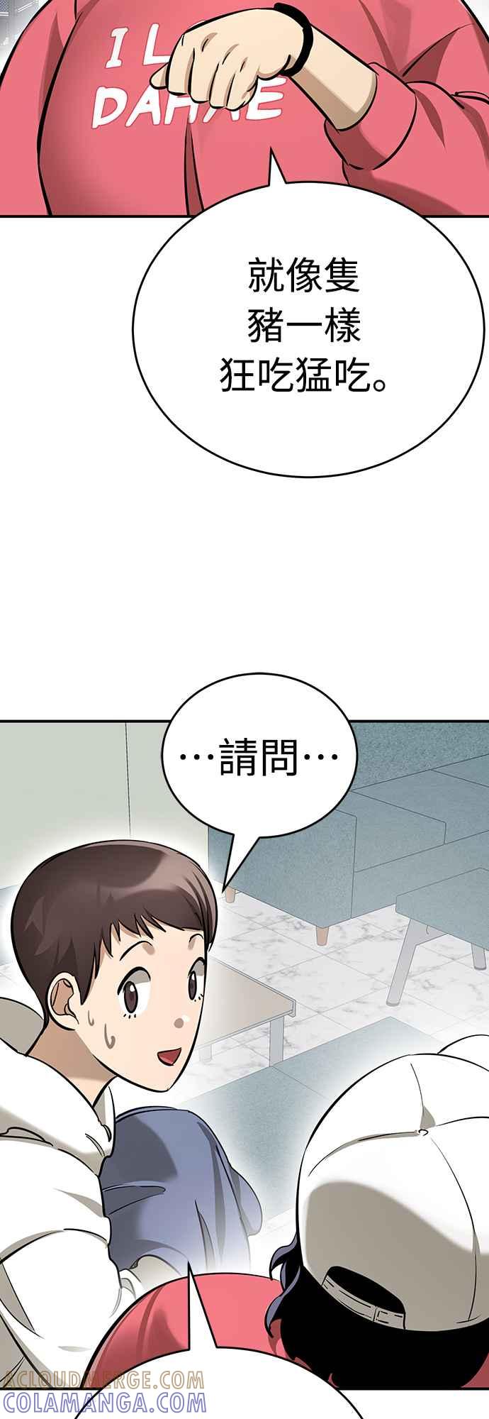 阎罗降临 - 第14话 - 第46张图