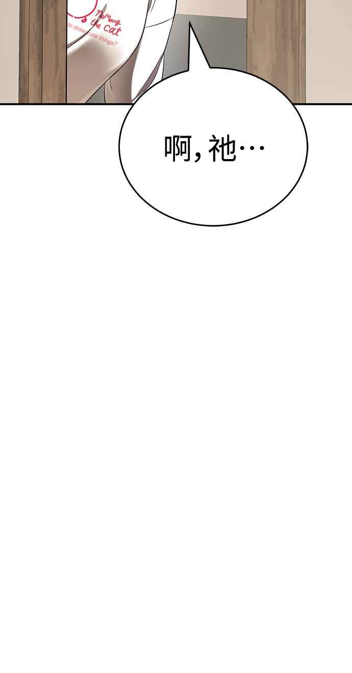 阎罗降临 - 第14话 - 第5张图