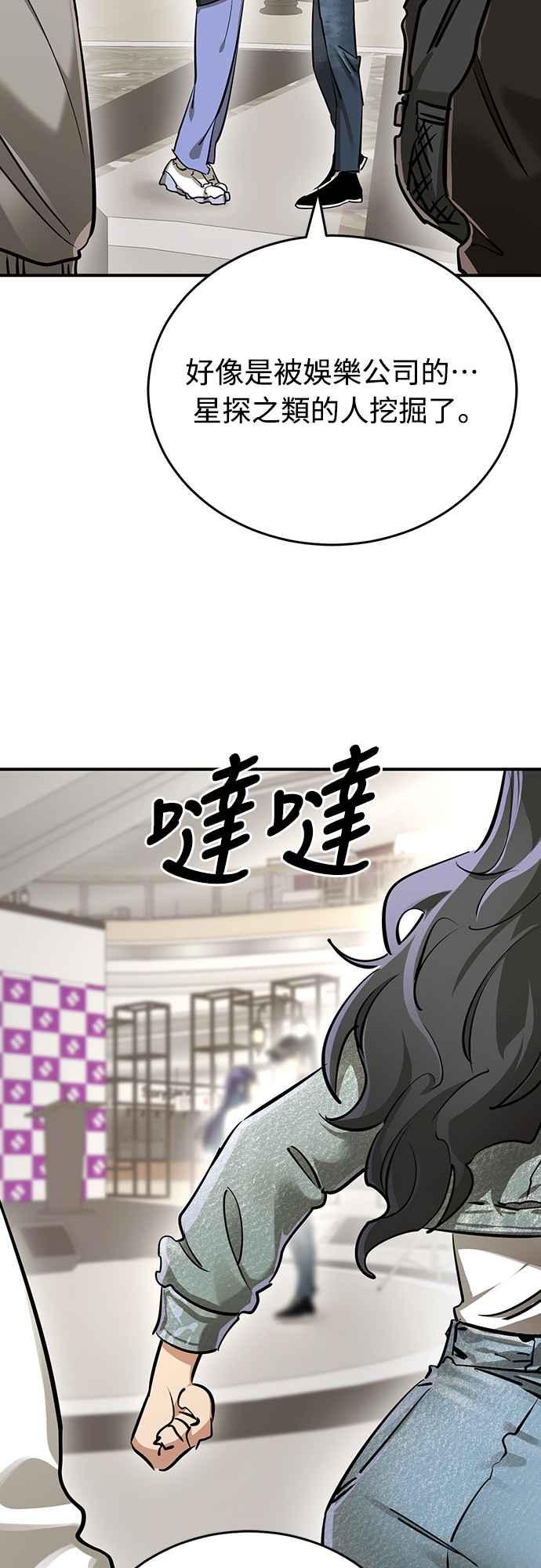 阎罗降临 - 第14话 - 第30张图