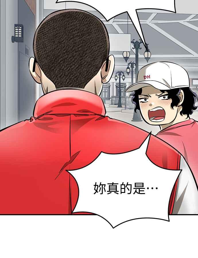 阎罗降临 - 第14话 - 第59张图