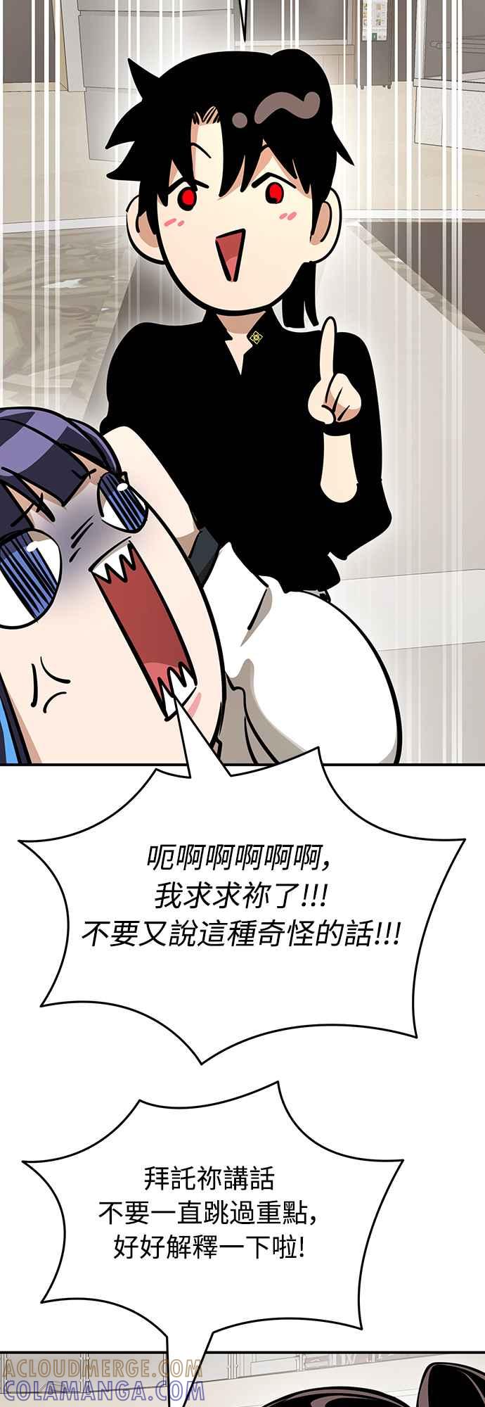 阎罗降临 - 第14话 - 第28张图