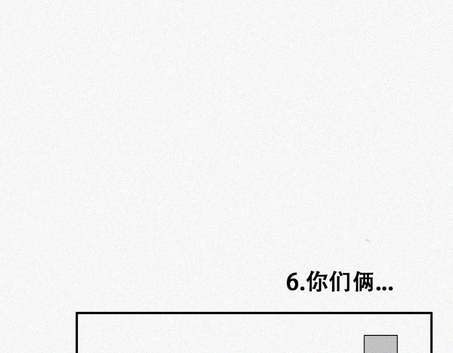 《未命名世界》程默的一天 第11页