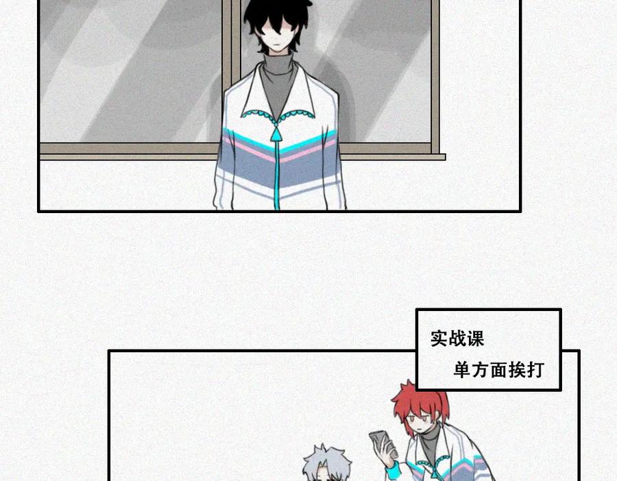 《未命名世界》程默的一天 第5页
