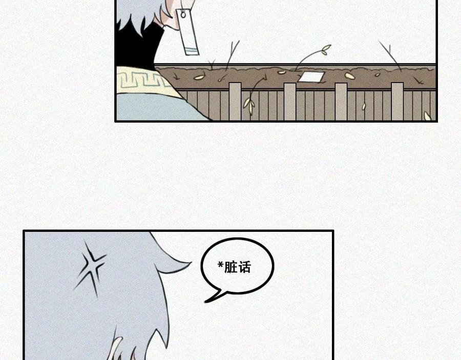 《未命名世界》程默的一天 第41页