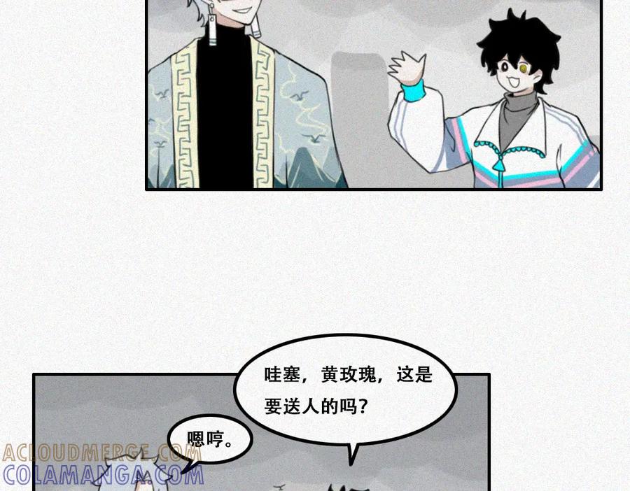 《未命名世界》程默的一天 第31页