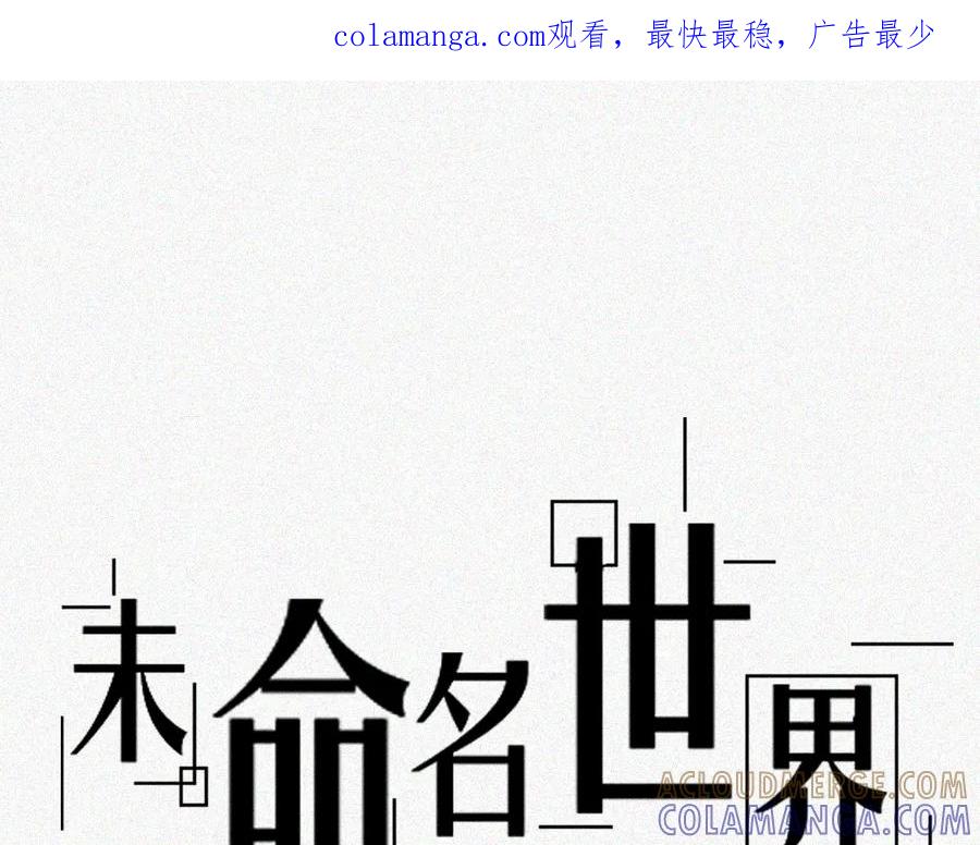 《未命名世界》程默的一天 第1页