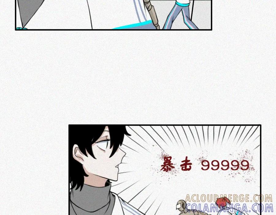 《未命名世界》程默的一天 第25页