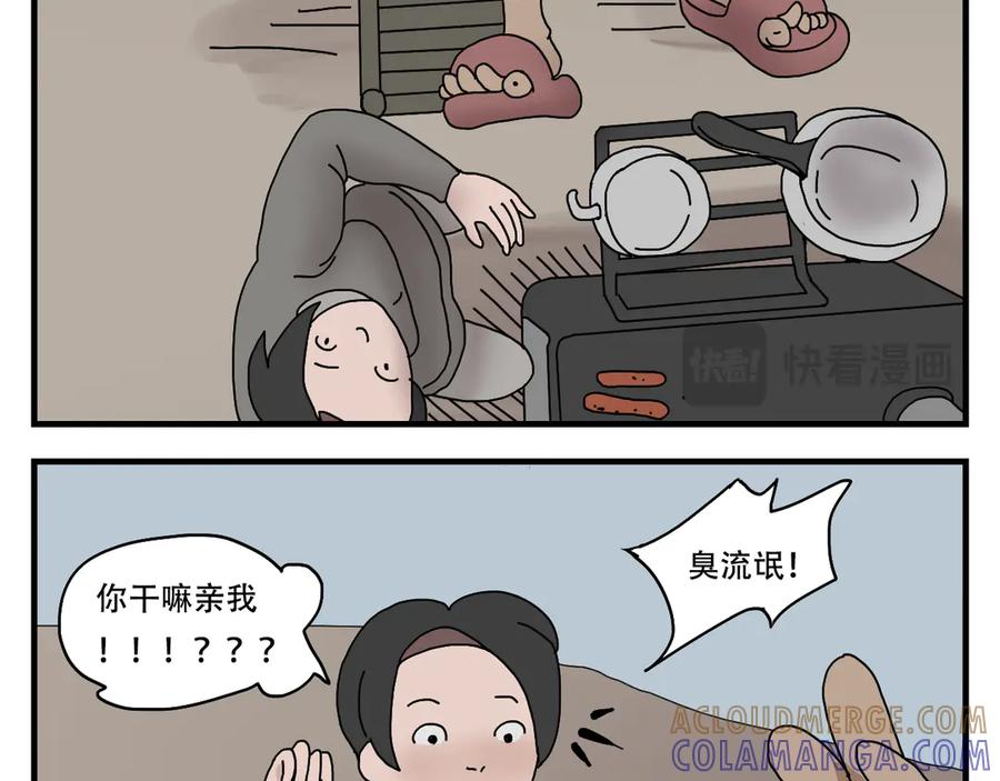 《末日拉面馆》第2话 伴我同行 第97页