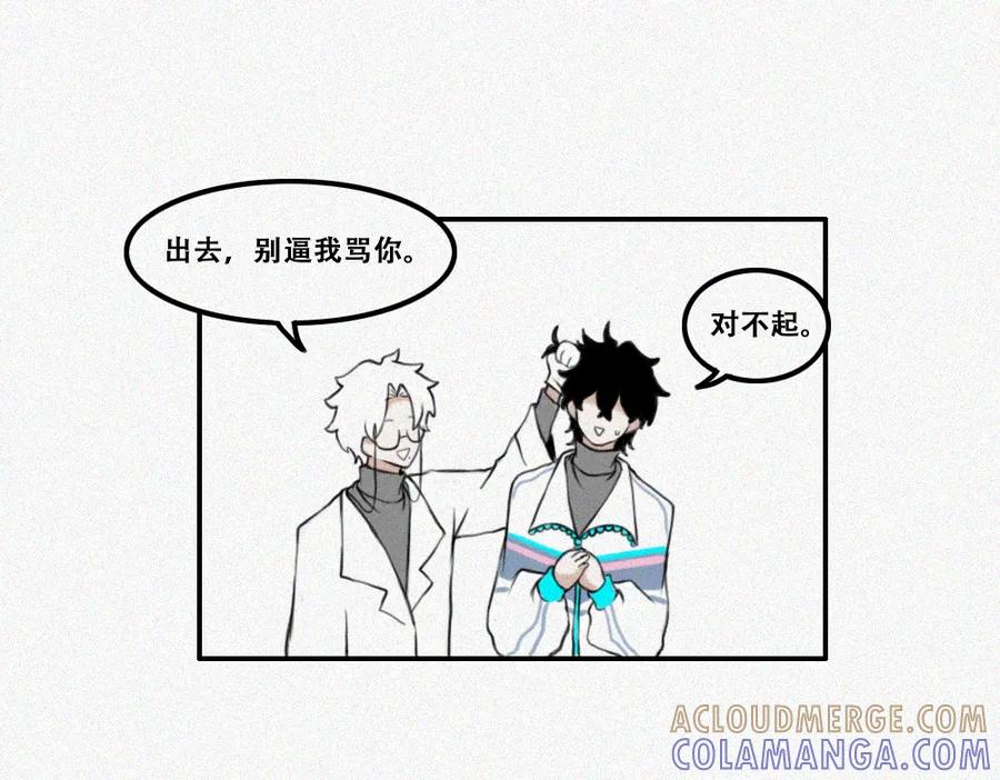 《未命名世界》程默的一天 第10页