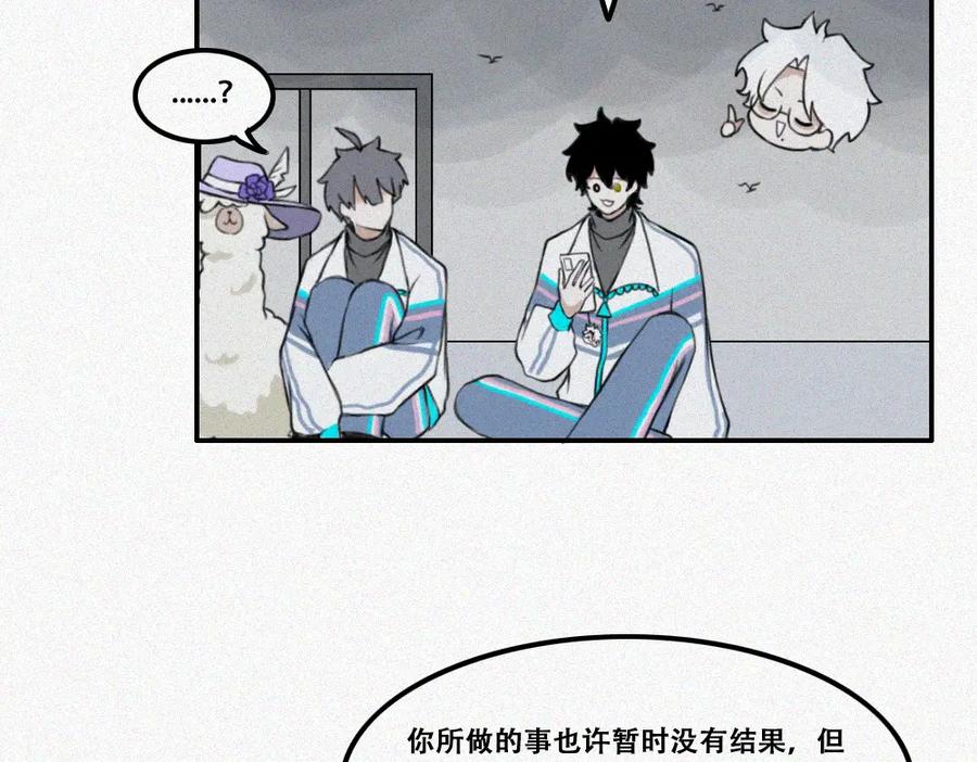 《未命名世界》异能者的日常 第8页