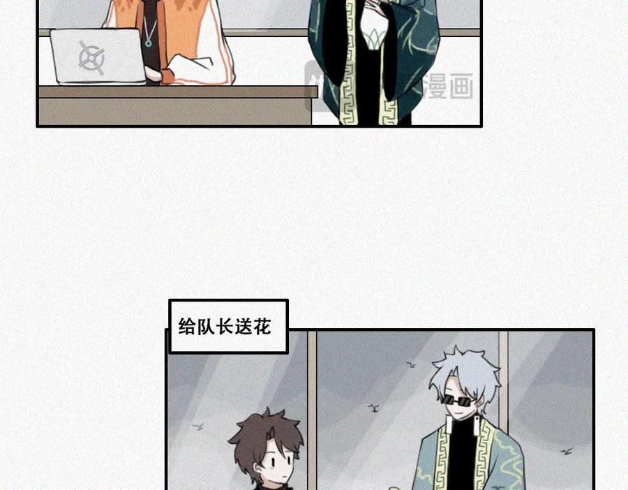 《未命名世界》异能者的日常 第20页