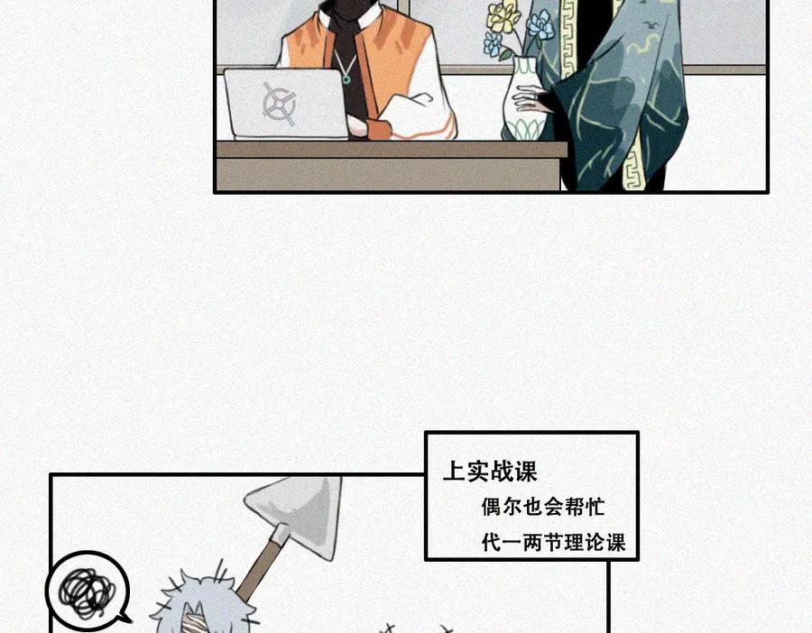 《未命名世界》异能者的日常 第21页