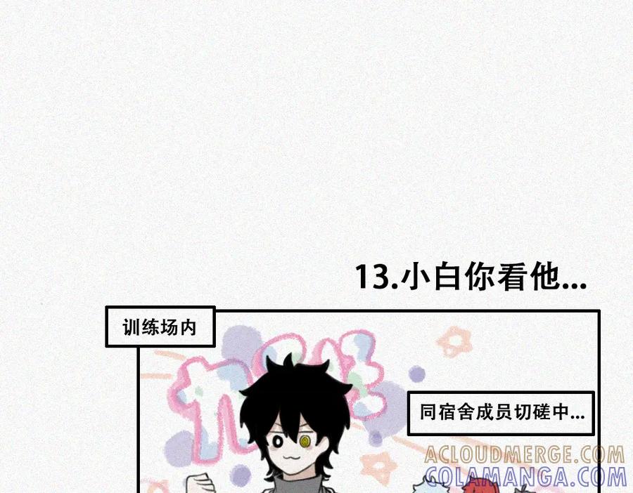 《未命名世界》异能者的日常 第28页