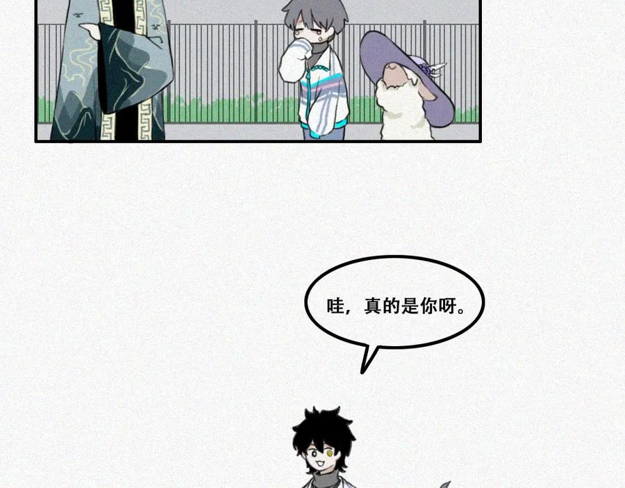 《未命名世界》异能者的日常 第17页