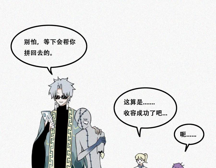 《未命名世界》异能者的日常 第26页