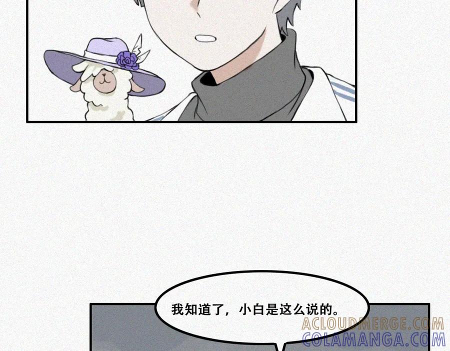 《未命名世界》异能者的日常 第7页