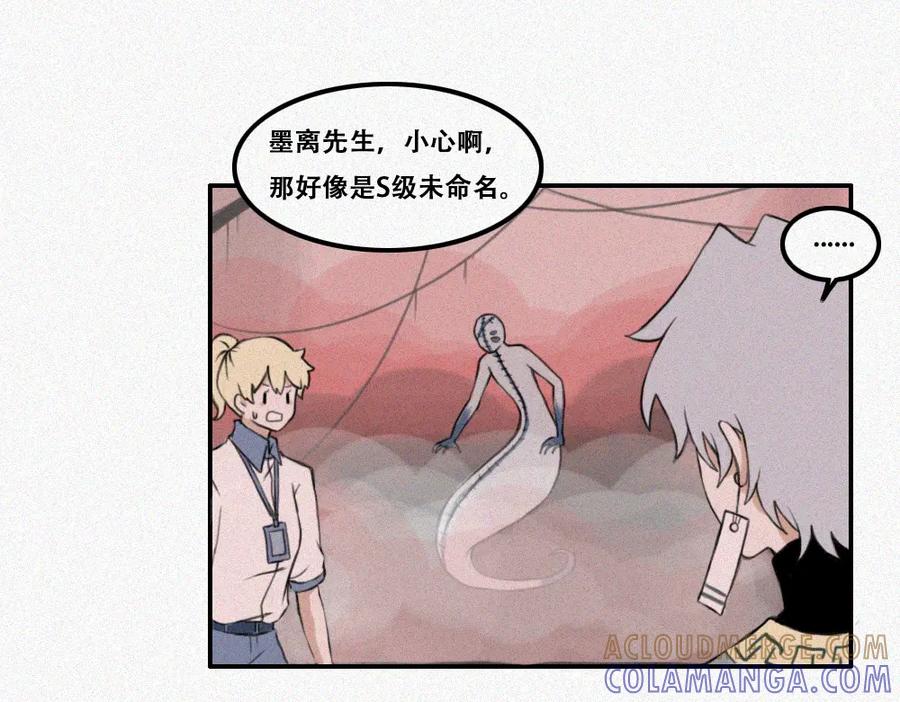 《未命名世界》异能者的日常 第25页