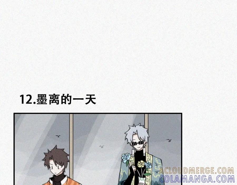 《未命名世界》异能者的日常 第19页