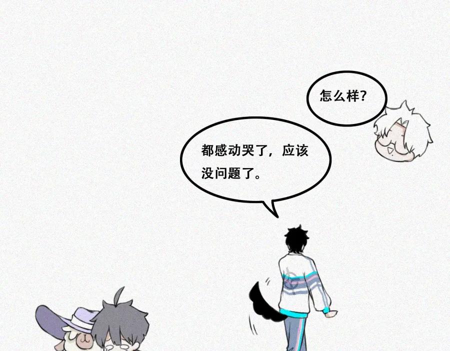 《未命名世界》异能者的日常 第11页