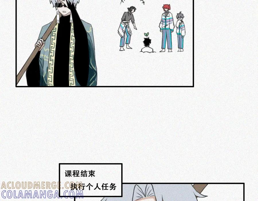 《未命名世界》异能者的日常 第22页