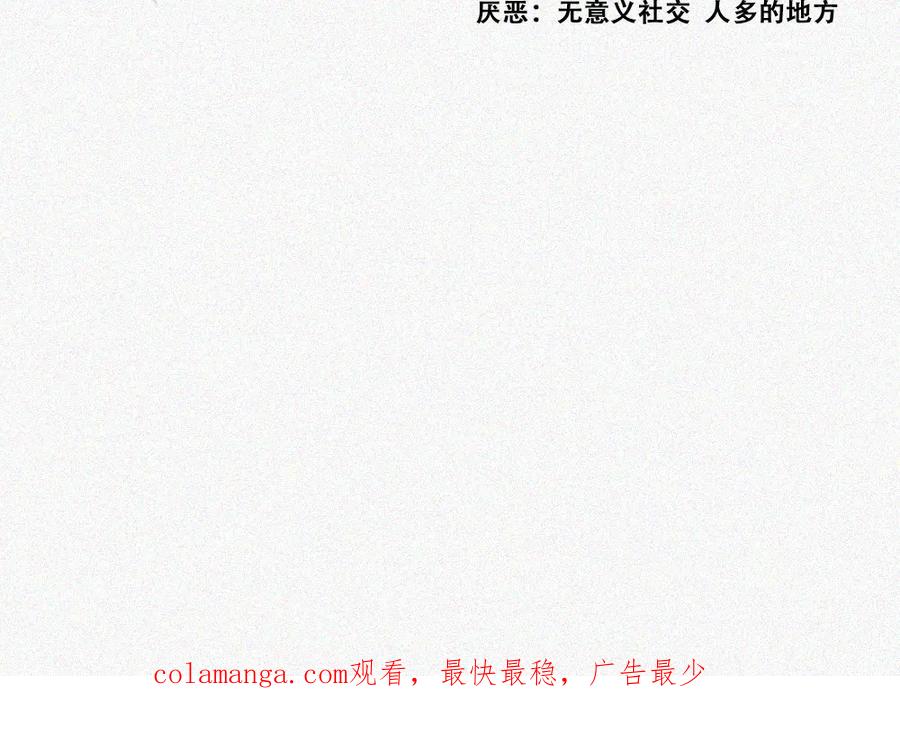 《未命名世界》异能者的日常 第45页