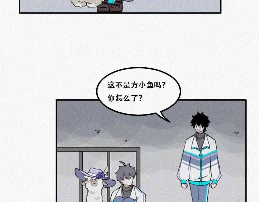《未命名世界》异能者的日常 第5页