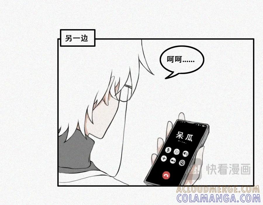 《未命名世界》异能者的日常 第10页