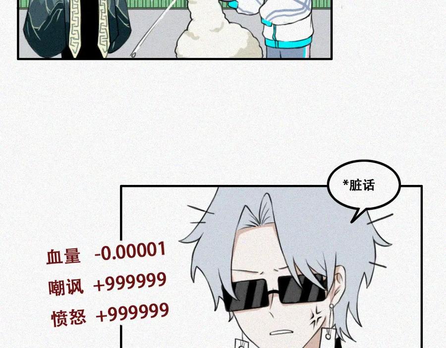 《未命名世界》异能者的日常 第15页