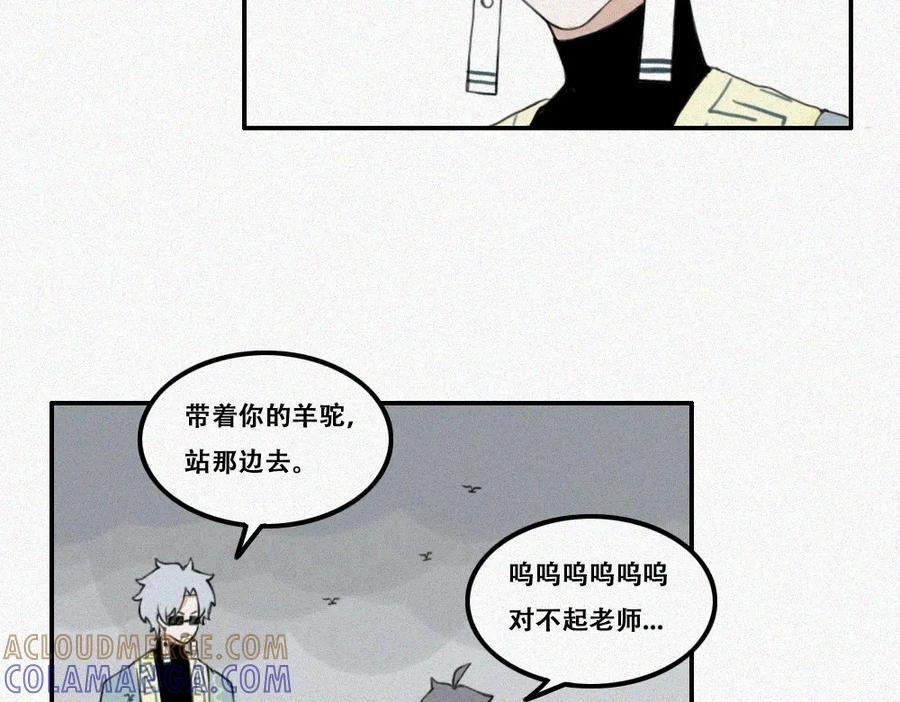 《未命名世界》异能者的日常 第16页