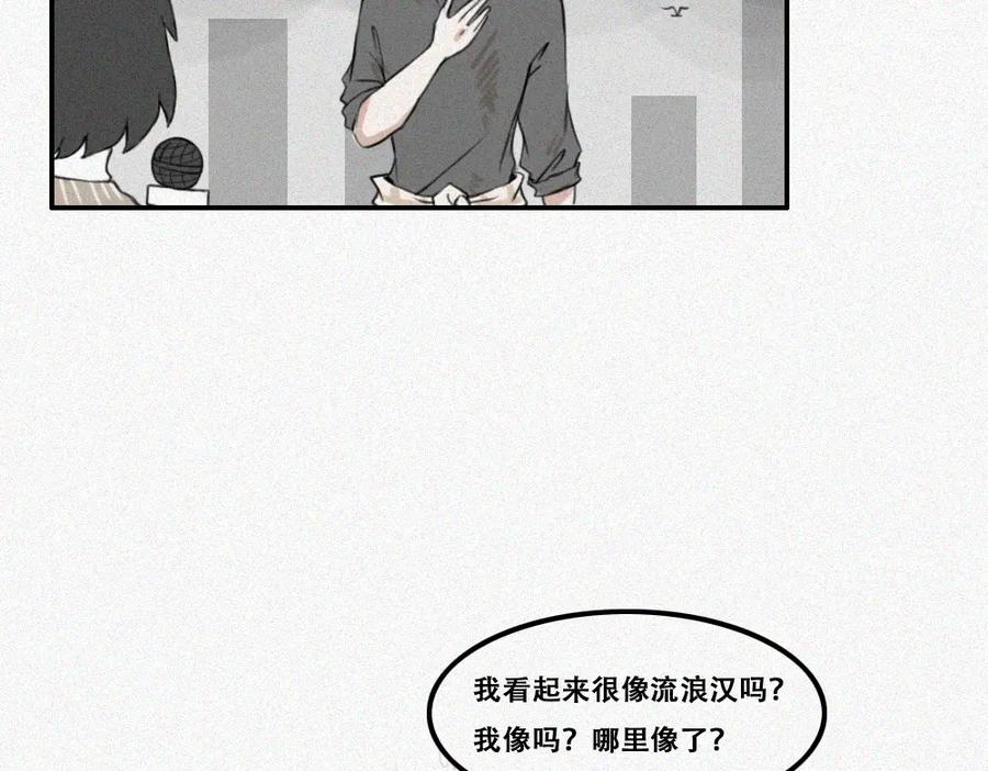 《未命名世界》老秦与周寻 第6页
