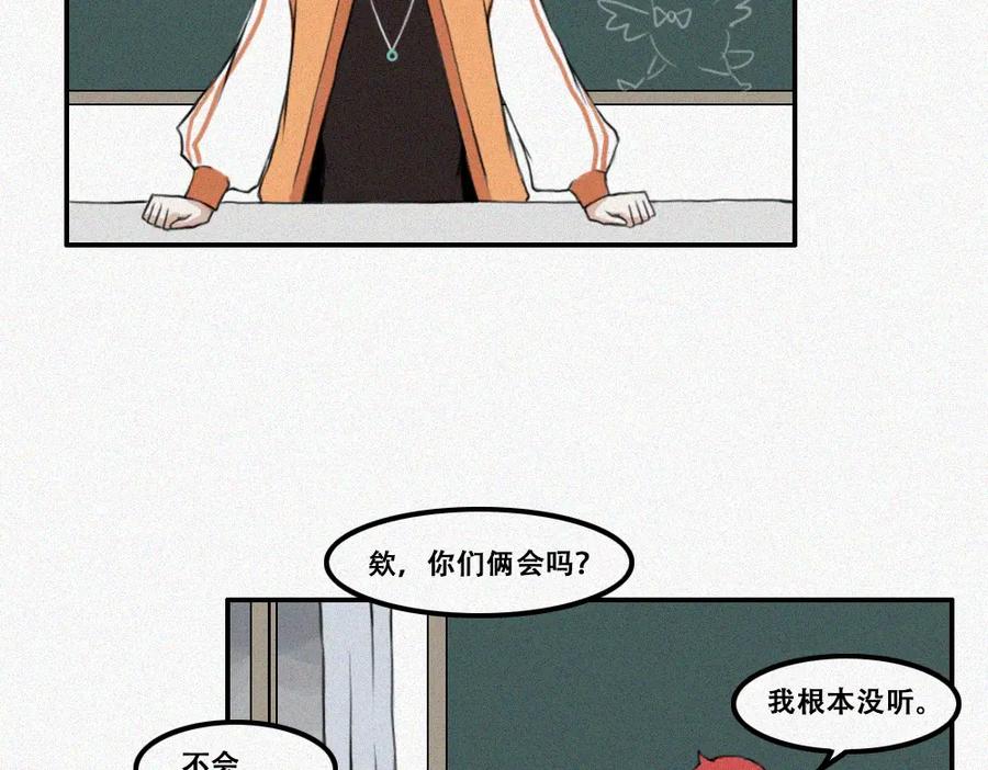 《未命名世界》老秦与周寻 第29页