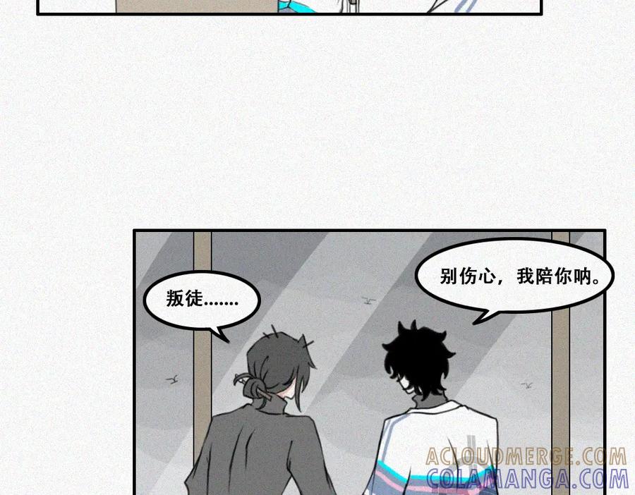 《未命名世界》老秦与周寻 第34页