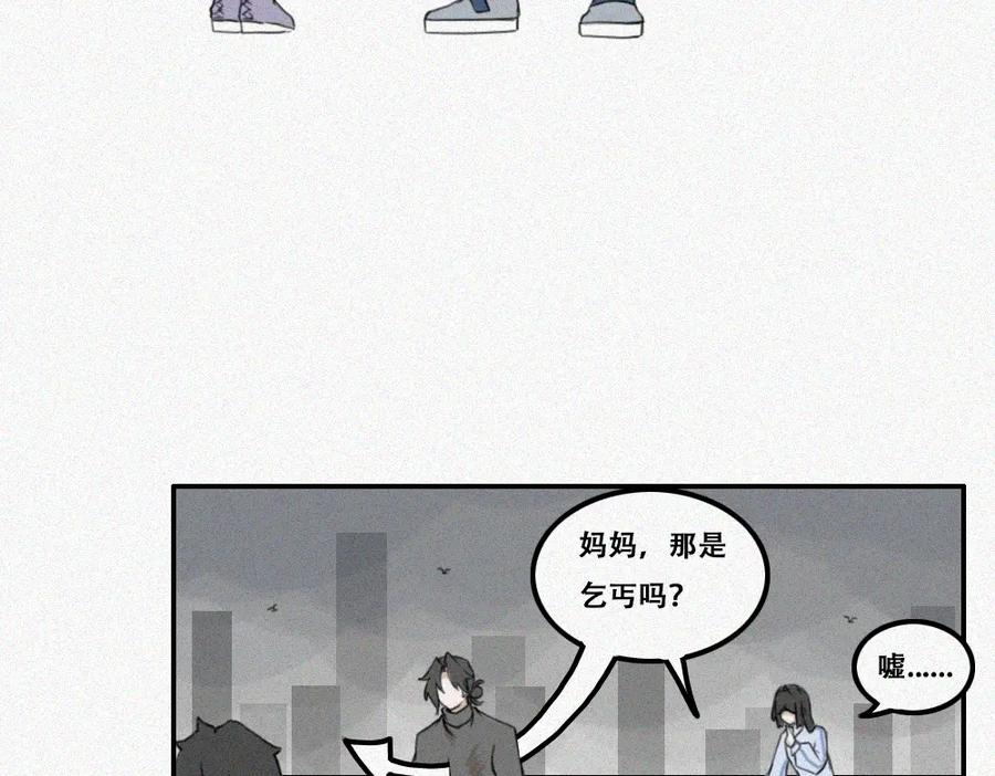 《未命名世界》老秦与周寻 第8页