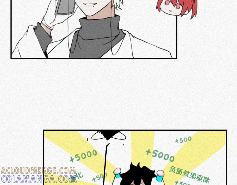《未命名世界》老秦与周寻 第25页