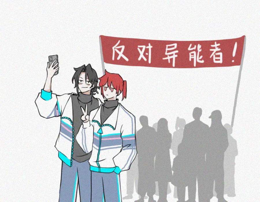 《未命名世界》老秦与周寻 第41页