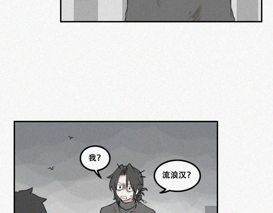 《未命名世界》老秦与周寻 第5页