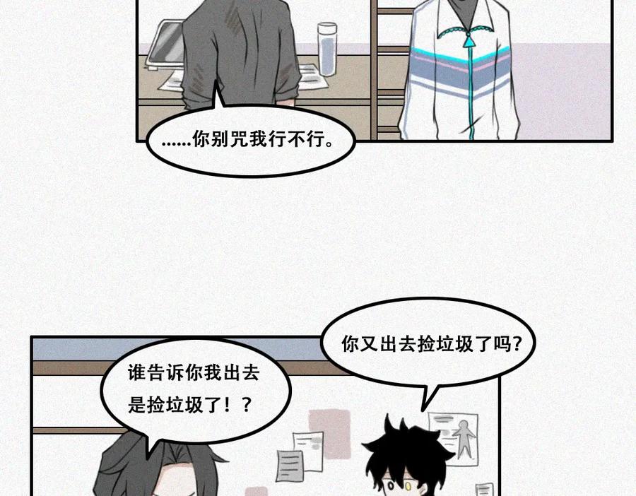 《未命名世界》老秦与周寻 第12页