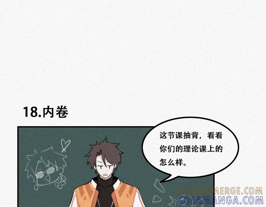 《未命名世界》老秦与周寻 第28页